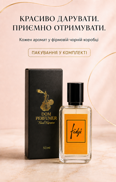 Парфуми "Фіджі" 50 ML fidji фото
