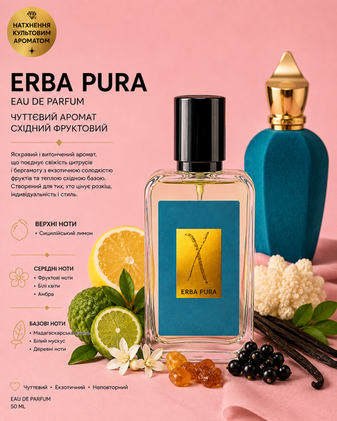 Парфуми "Ерба Пура" 50 ML pura фото