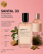 Парфуми "Сантал 33" 50 ML sant33 фото 2