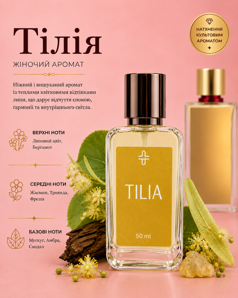 Парфуми "Тілія" 50 ML  til1 фото