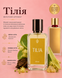 Парфуми "Тілія" 50 ML  til1 фото 2
