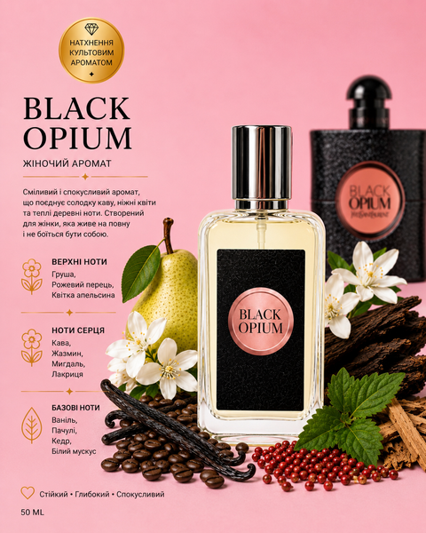 Парфуми "Блек Опіум" 50 ML blek-opium фото